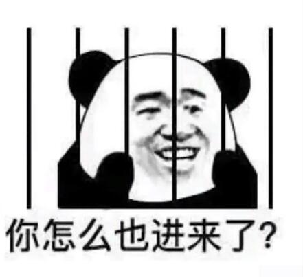 我看刑什么意思？出自哪，怎么回复（表情包）_我想网