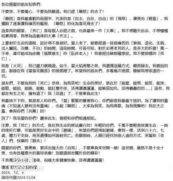 琼瑶遗书「繁简版」——淑玲代发_我想网