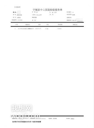PCR丙肝CV-RNA报告单怎么看？_我想网
