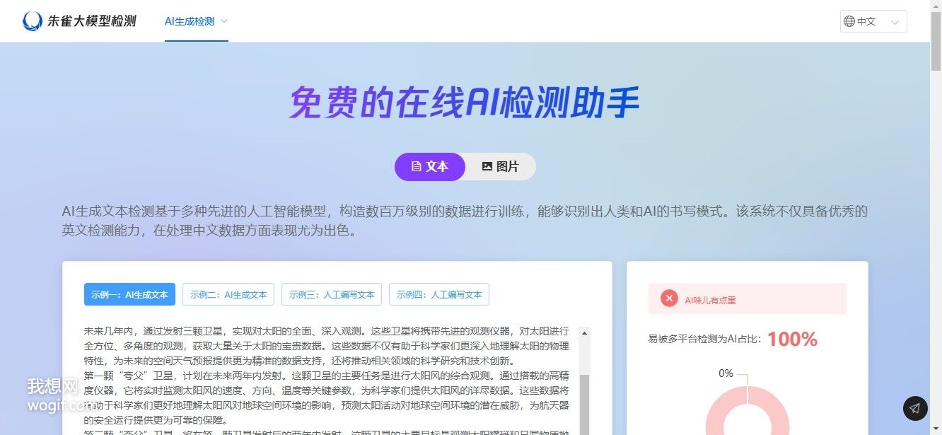 如何通過朱雀大模型AI檢測，工作原理是什么，準么？