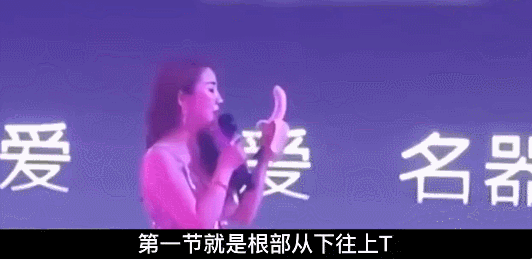 “莞式吃香蕉”培训现场，有一个现场“选妃”服务？_我想网