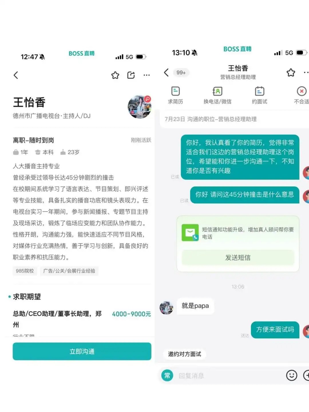 王怡香简历：曾承受领导“长达55分钟剧烈撞击...”