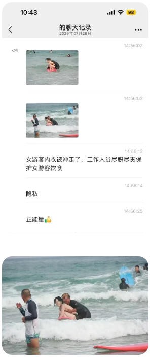 女游客的内衣冲走了，救生员的做法，老实人一辈子也想不出...