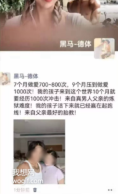 7个月make love做的事800次，一天3次+的胎教？