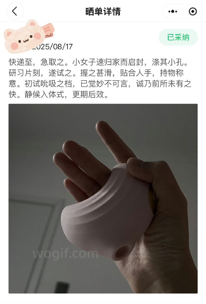 快递至，急取之，小女子速归家而启封，涤其小孔。
