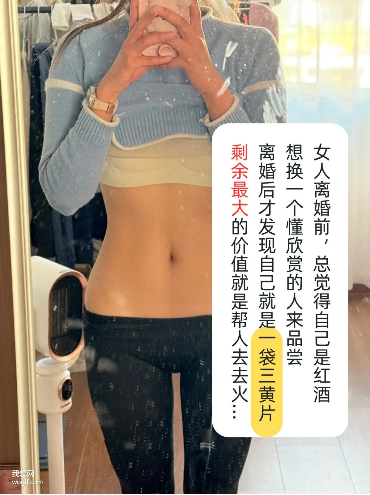 女人离婚后，才发现自己就是一袋三小电影，就是帮人去去火