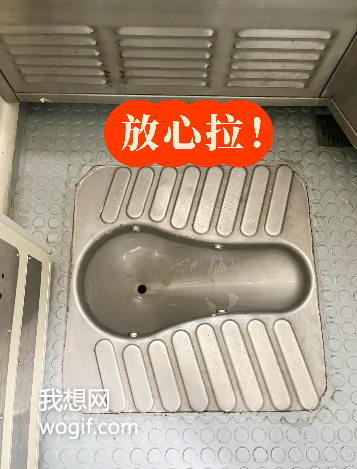 火车厕所排便口，咱能不能大气点，考虑下“长硬粗”？
