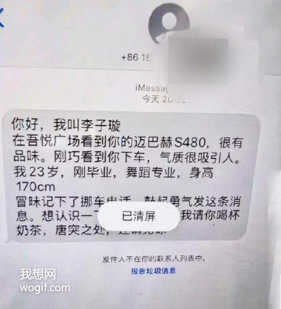 小姐姐是真扑：我叫李子璇，看到你的迈巴赫S480，很有品味。_我想网