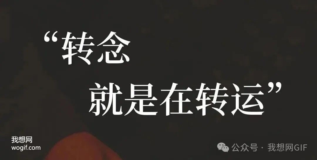 如果，你今年一直倒霉，听听幸运人的三个做法