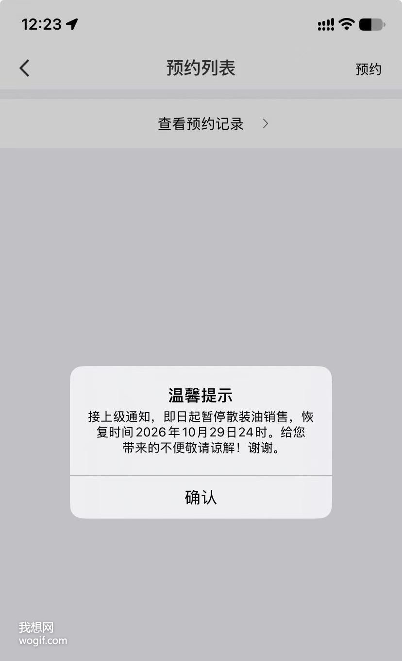 中石化油价大涨，我不想谅解！_我想网