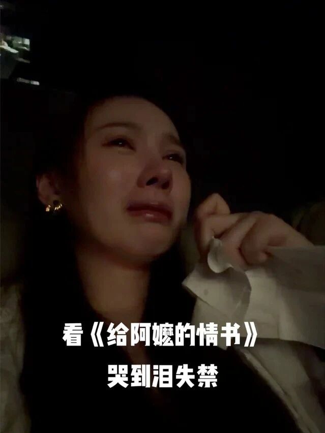 《给阿嬷的情书》幸亏没资本拍，哭到泪失禁